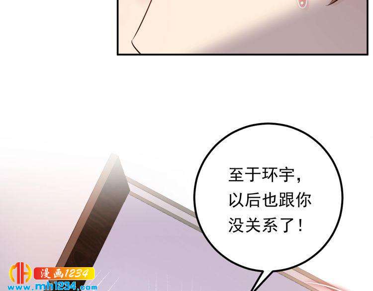 《他的夫人超大牌》第77话 安利杰的溃败 第50页