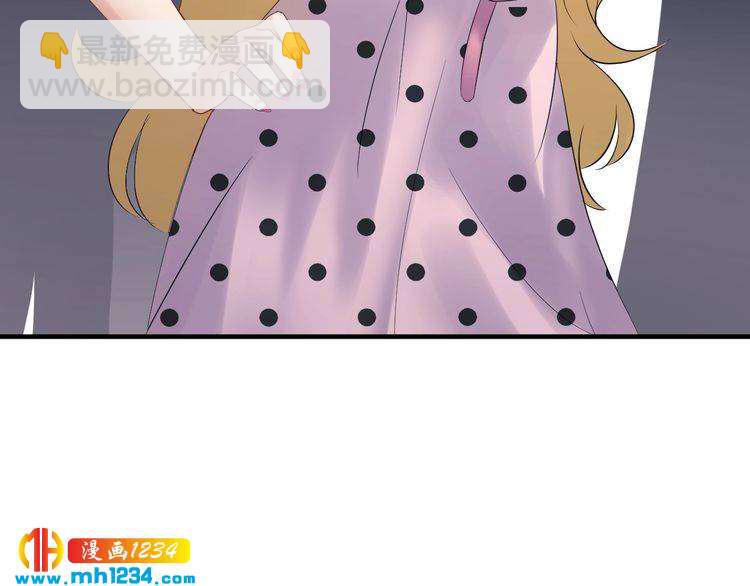 《他的夫人超大牌》第77话 安利杰的溃败 第7页