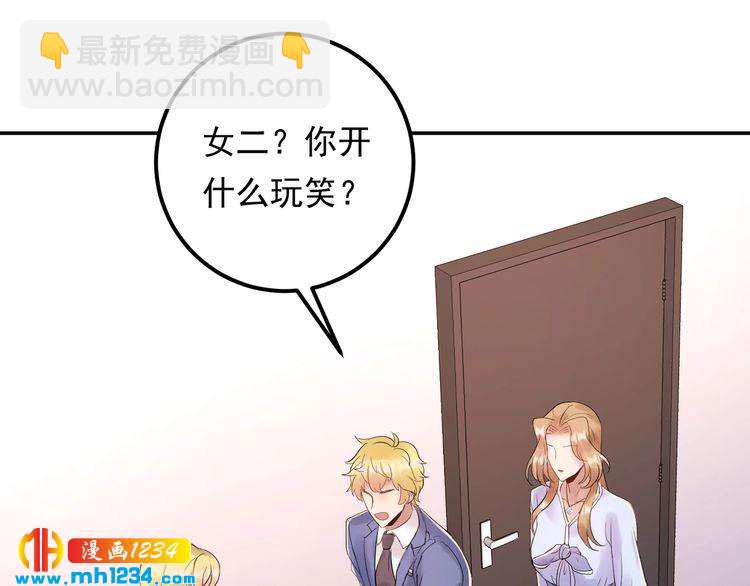 《他的夫人超大牌》第77话 安利杰的溃败 第8页