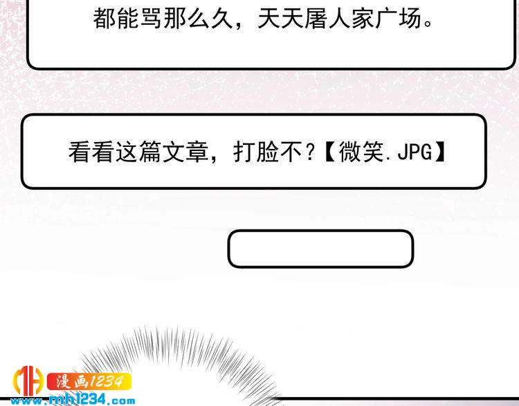 《他的夫人超大牌》第83话 干掉郑华容？ 第11页