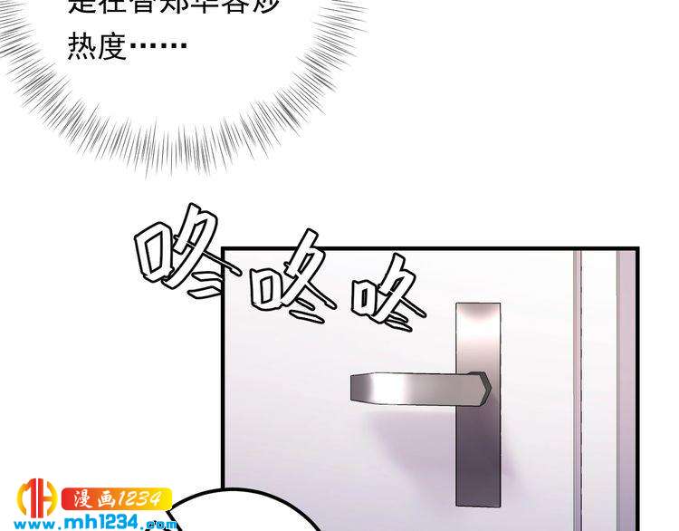 《他的夫人超大牌》第83话 干掉郑华容？ 第14页
