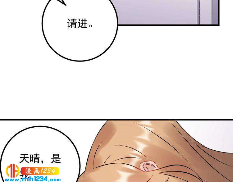 《他的夫人超大牌》第83话 干掉郑华容？ 第15页
