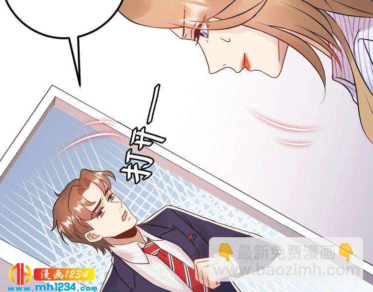 《他的夫人超大牌》第83话 干掉郑华容？ 第16页