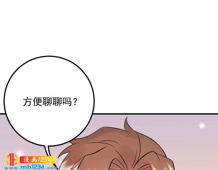 《他的夫人超大牌》第83话 干掉郑华容？ 第19页