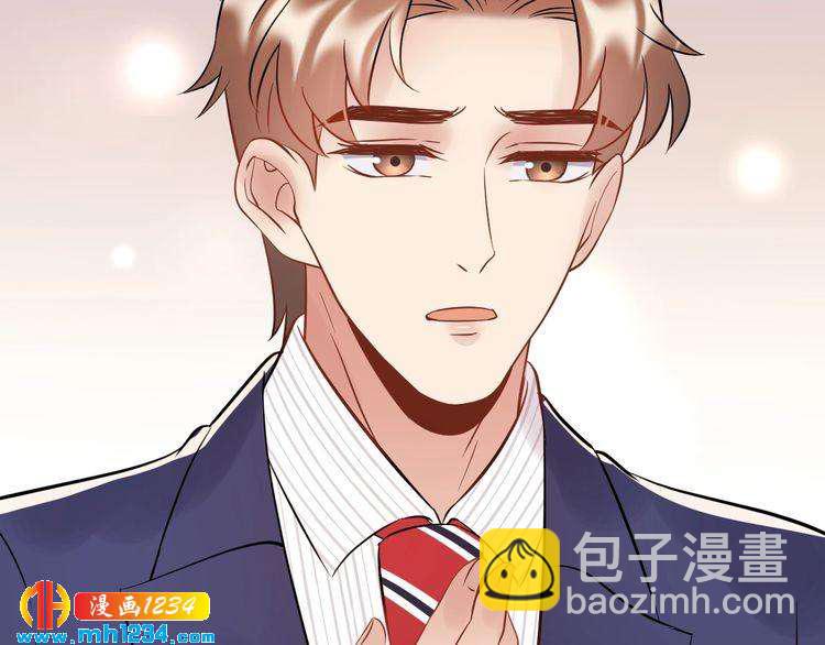 《他的夫人超大牌》第83话 干掉郑华容？ 第20页