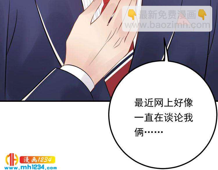 《他的夫人超大牌》第83话 干掉郑华容？ 第21页