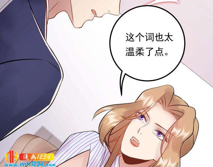 《他的夫人超大牌》第83话 干掉郑华容？ 第23页
