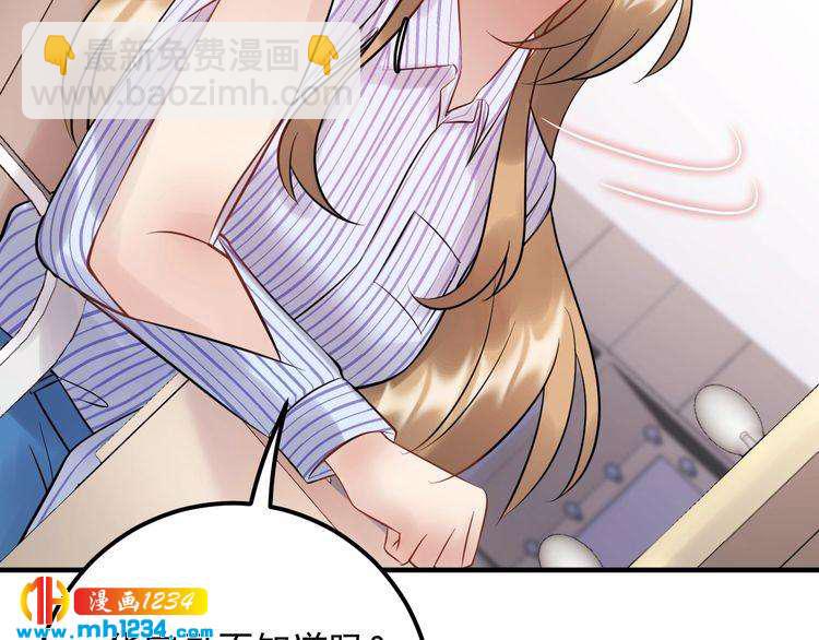 《他的夫人超大牌》第83话 干掉郑华容？ 第24页