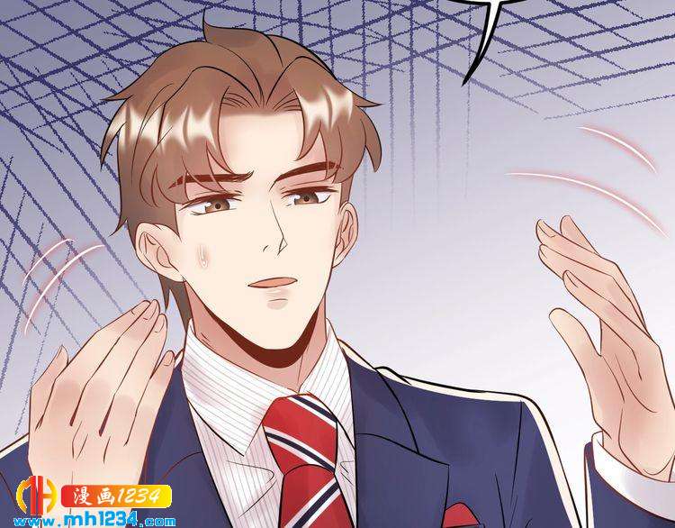 《他的夫人超大牌》第83话 干掉郑华容？ 第26页