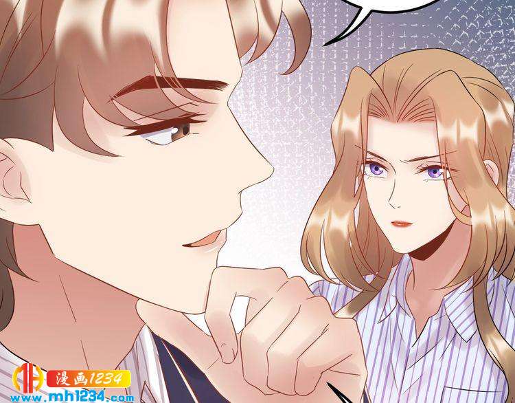《他的夫人超大牌》第83话 干掉郑华容？ 第37页