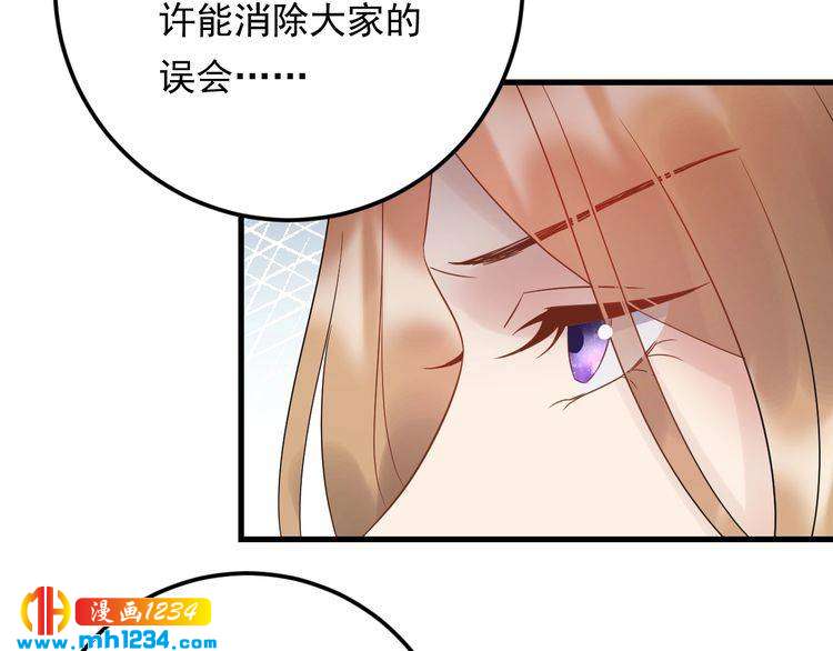 《他的夫人超大牌》第83话 干掉郑华容？ 第39页