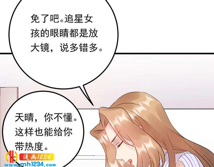 《他的夫人超大牌》第83话 干掉郑华容？ 第40页