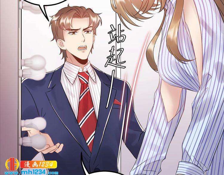 《他的夫人超大牌》第83话 干掉郑华容？ 第41页