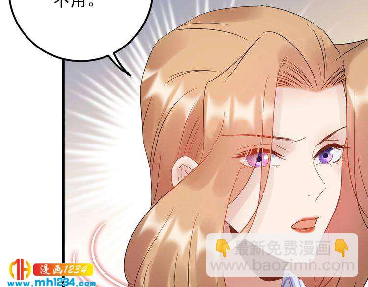 《他的夫人超大牌》第83话 干掉郑华容？ 第43页