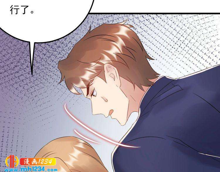 《他的夫人超大牌》第83话 干掉郑华容？ 第45页