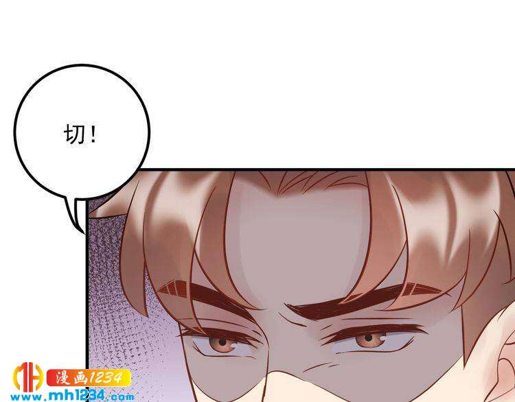 《他的夫人超大牌》第83话 干掉郑华容？ 第50页