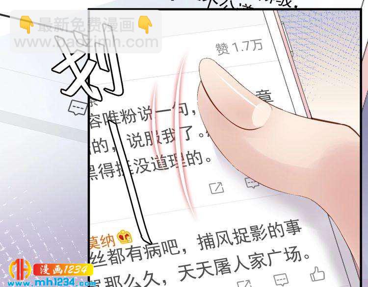 《他的夫人超大牌》第83话 干掉郑华容？ 第9页