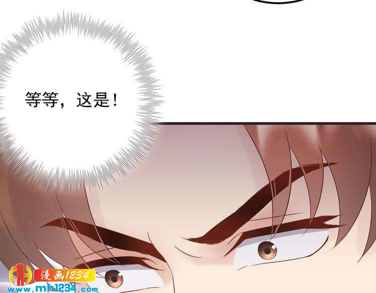 《他的夫人超大牌》第84话 落井下石 第11页