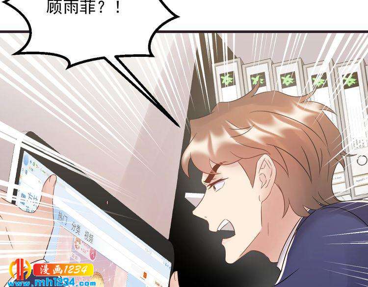 《他的夫人超大牌》第84话 落井下石 第13页