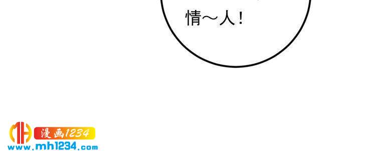 《他的夫人超大牌》第84话 落井下石 第18页