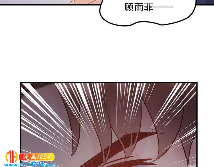 《他的夫人超大牌》第84话 落井下石 第23页