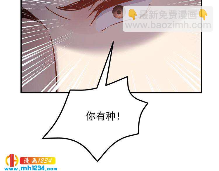 《他的夫人超大牌》第84话 落井下石 第24页
