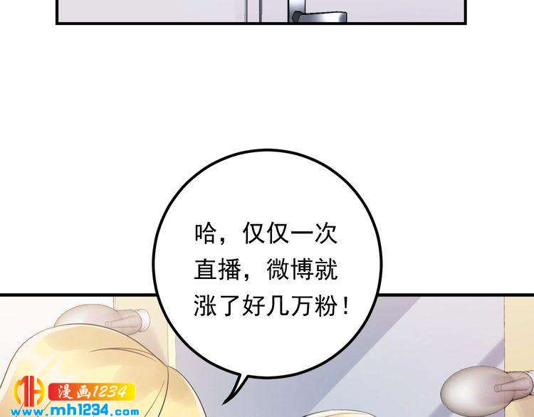 《他的夫人超大牌》第84话 落井下石 第27页