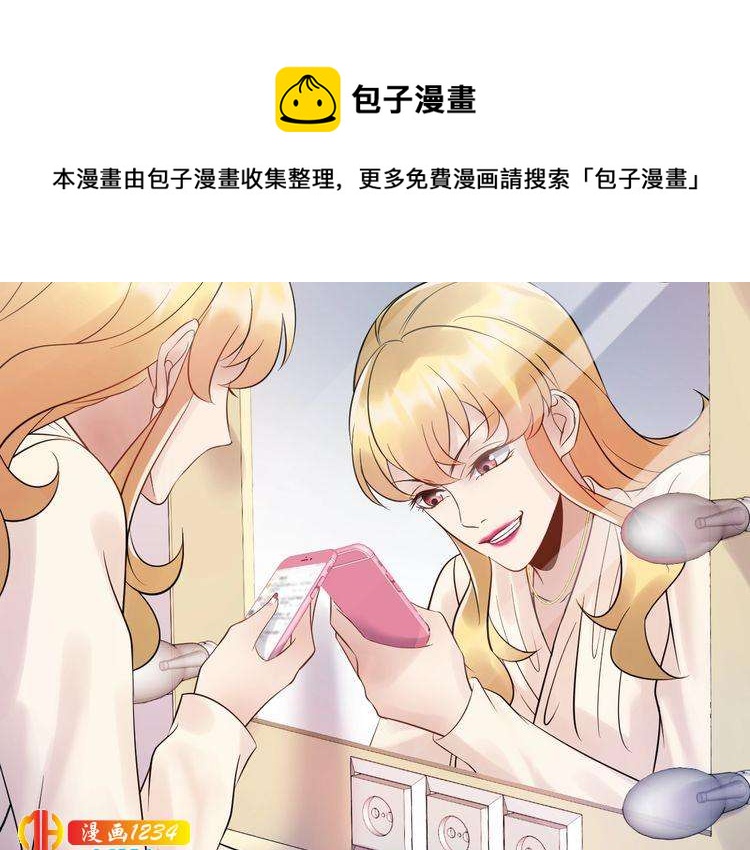 《他的夫人超大牌》第84话 落井下石 第28页