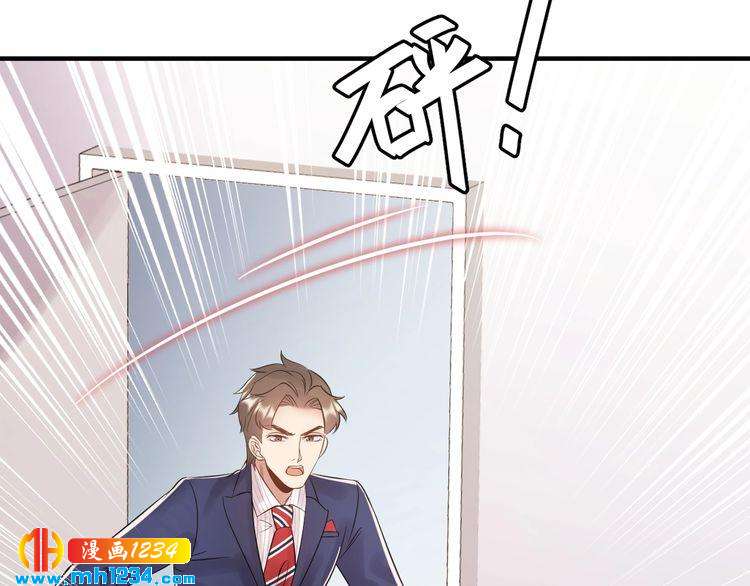 《他的夫人超大牌》第84话 落井下石 第30页