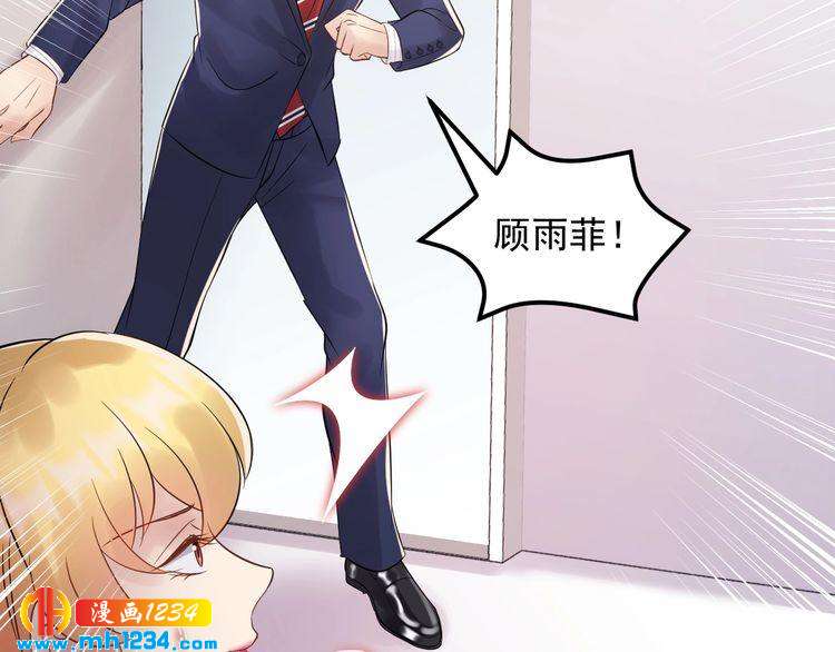《他的夫人超大牌》第84话 落井下石 第31页