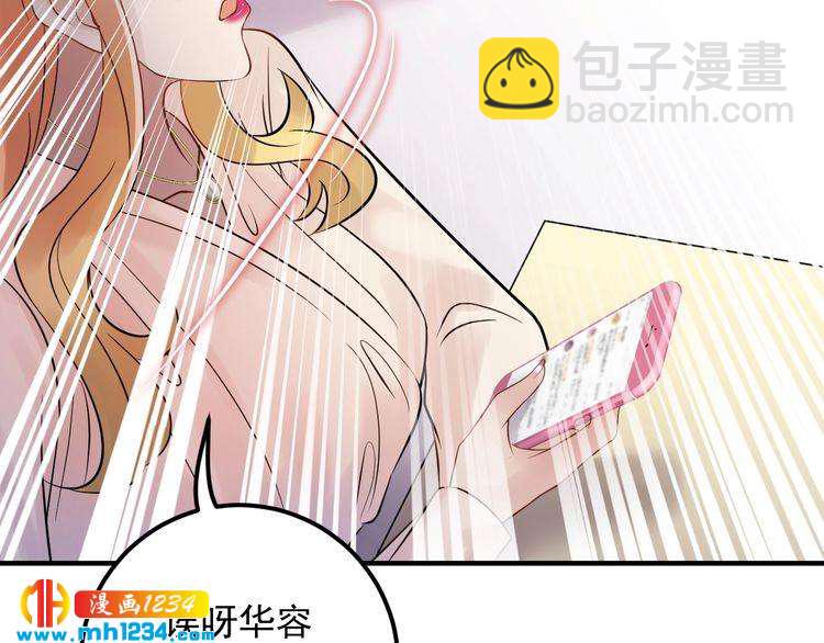 《他的夫人超大牌》第84话 落井下石 第32页