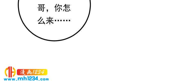 《他的夫人超大牌》第84话 落井下石 第33页