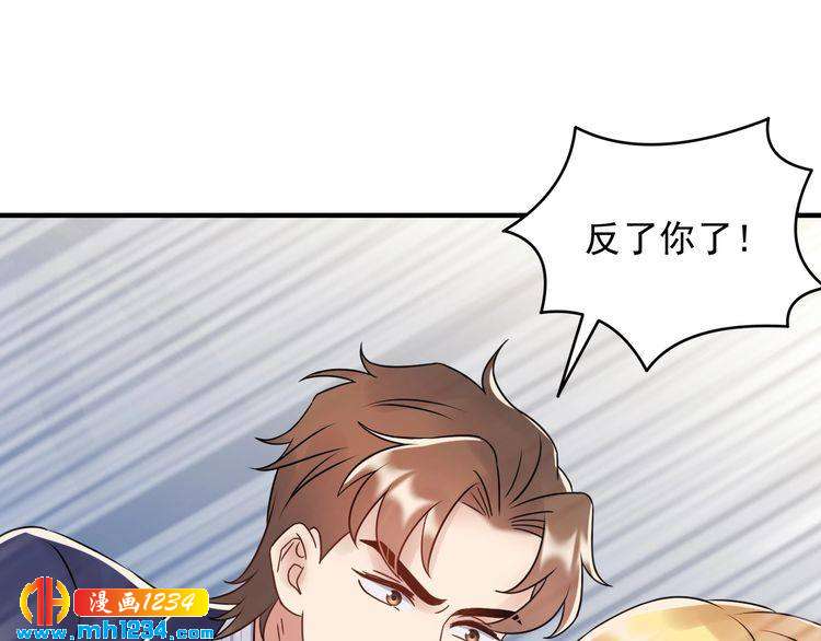《他的夫人超大牌》第84话 落井下石 第34页