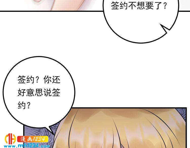 《他的夫人超大牌》第84话 落井下石 第42页
