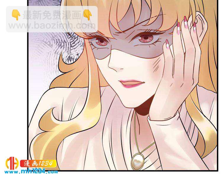 《他的夫人超大牌》第84话 落井下石 第43页