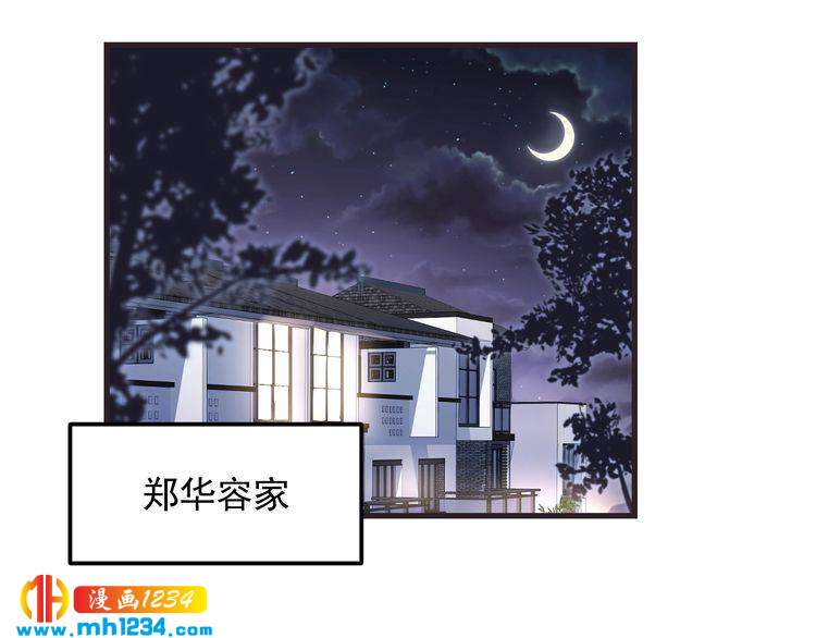 《他的夫人超大牌》第84话 落井下石 第5页