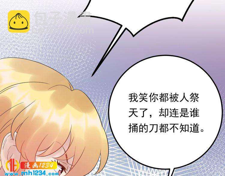 《他的夫人超大牌》第81话 英雄救美？ 第10页
