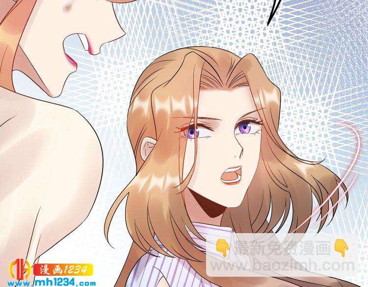《他的夫人超大牌》第81话 英雄救美？ 第11页
