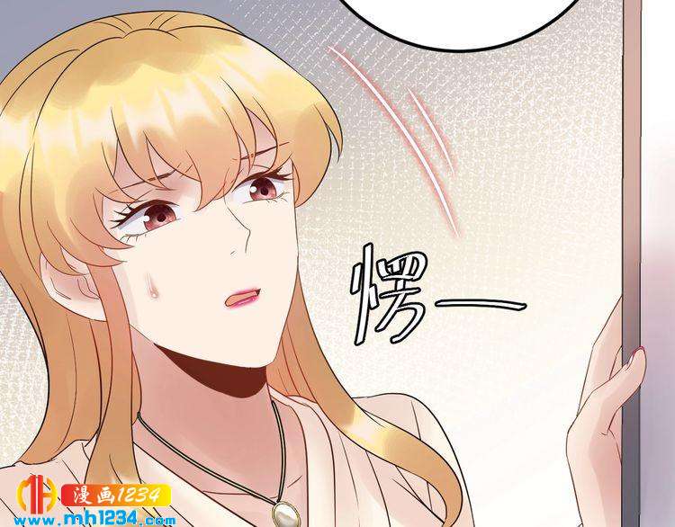 《他的夫人超大牌》第81话 英雄救美？ 第14页