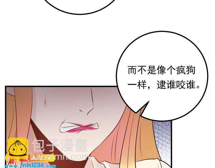 《他的夫人超大牌》第81话 英雄救美？ 第23页