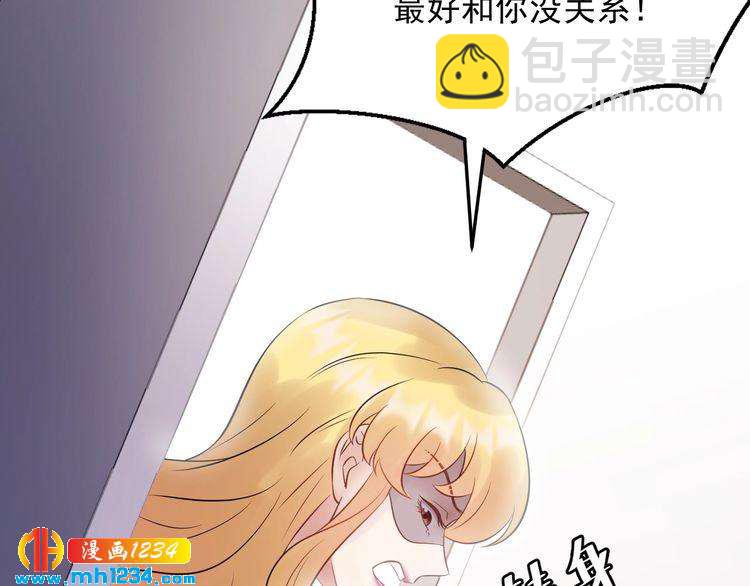 《他的夫人超大牌》第81话 英雄救美？ 第25页