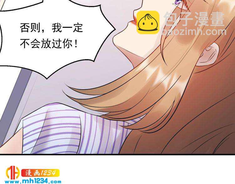 《他的夫人超大牌》第81话 英雄救美？ 第27页