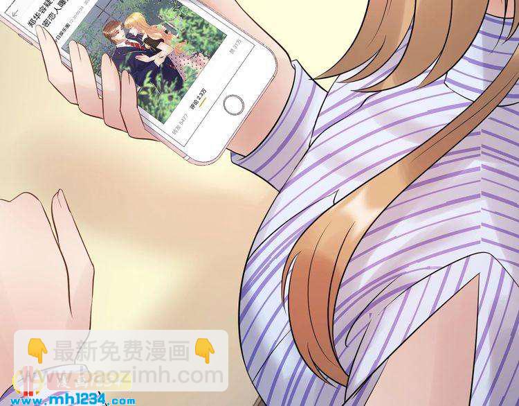 《他的夫人超大牌》第81话 英雄救美？ 第32页