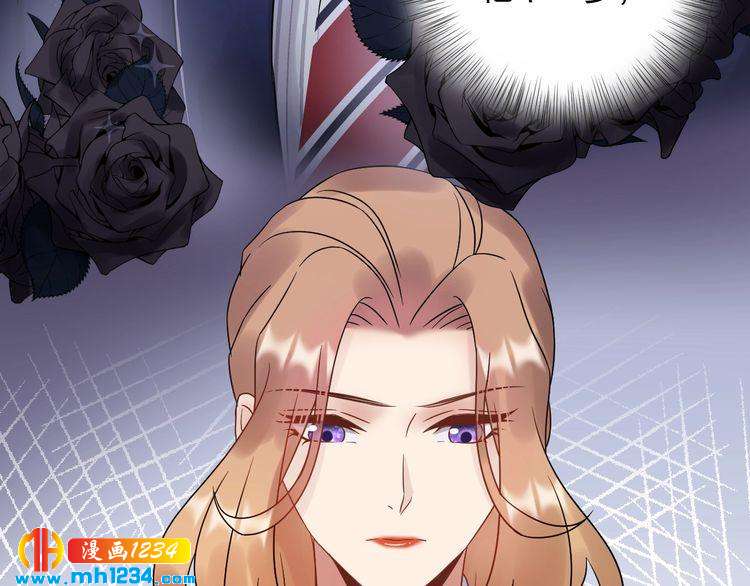 《他的夫人超大牌》第81话 英雄救美？ 第39页