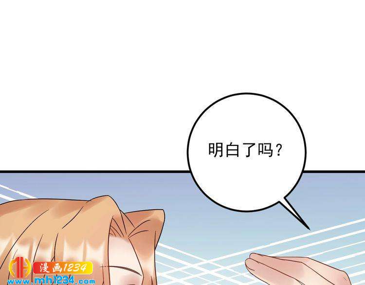 《他的夫人超大牌》第81话 英雄救美？ 第45页