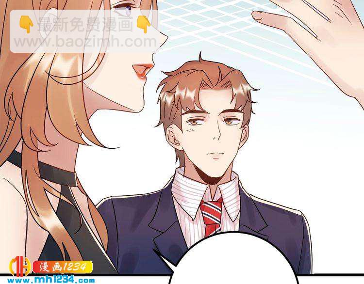 《他的夫人超大牌》第81话 英雄救美？ 第46页
