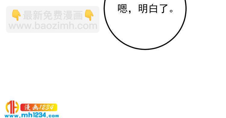 《他的夫人超大牌》第81话 英雄救美？ 第47页