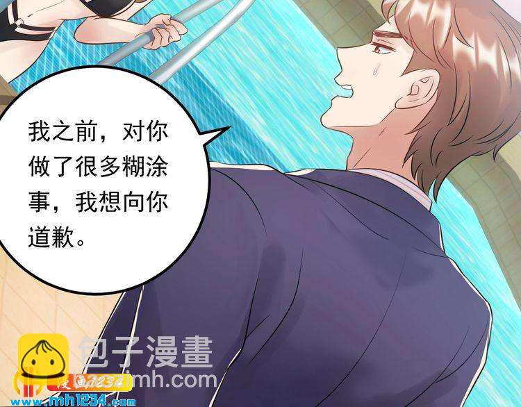 《他的夫人超大牌》第81话 英雄救美？ 第49页