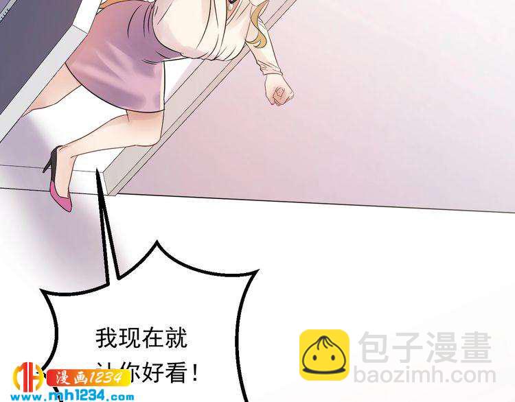 《他的夫人超大牌》第81话 英雄救美？ 第6页