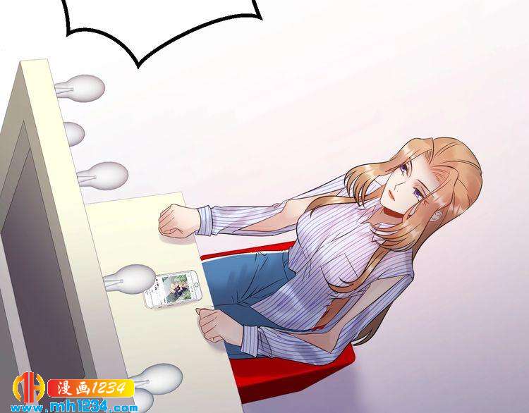 《他的夫人超大牌》第81话 英雄救美？ 第7页